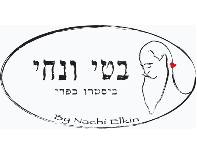 נחי-חדש