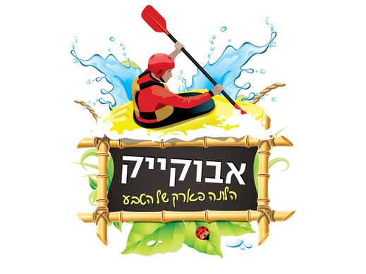 אבוקייק